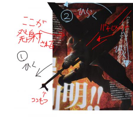 【MH4】『第2の新武器』シルエット公開後の予想まとめ9