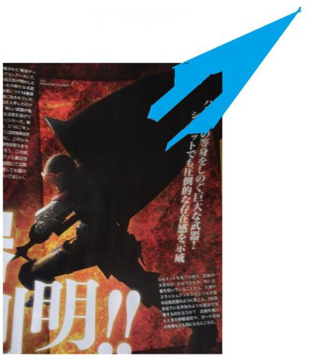 【MH4】『第2の新武器』シルエット公開後の予想まとめ8