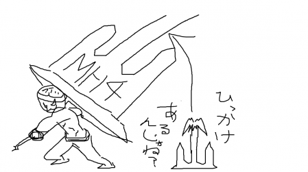 【MH4】『第2の新武器』シルエット公開後の予想まとめ20