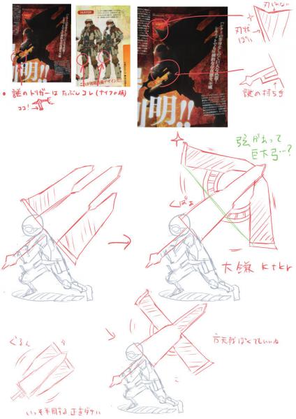 【MH4】『第2の新武器』シルエット公開後の予想まとめ23