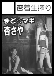 C83サークルカット