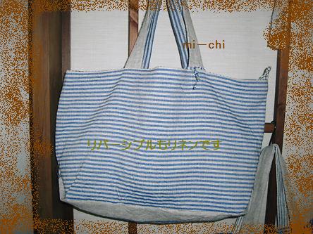 リバーシブルもリネンです