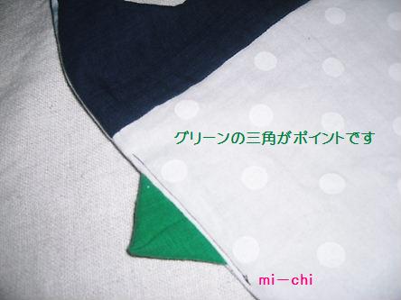 三角