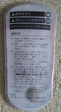 moni_20121216_07.jpg