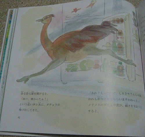 moni_ehon_20121009_02.jpg