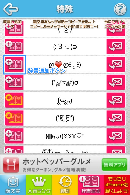 ぱみゅ001s