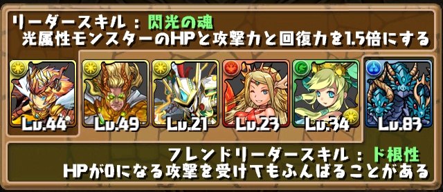 火曜ダンジョンチーム002