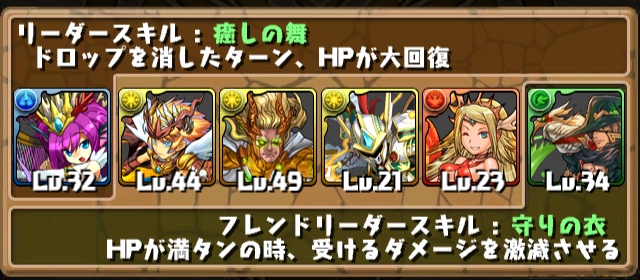 火曜ダンジョンチーム003