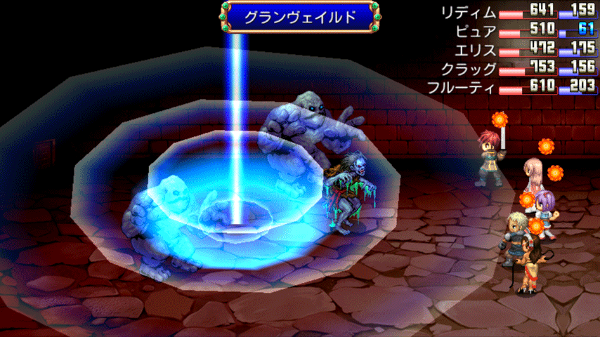 デスティニーファンタジア03