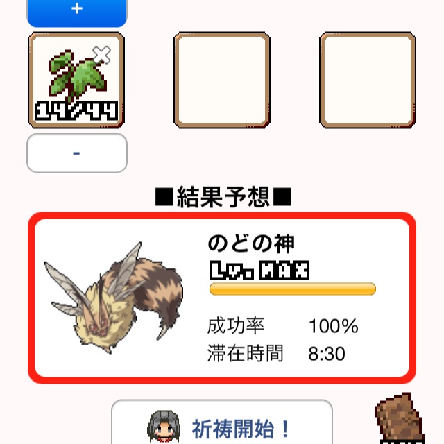 ボロボロ神社神様レベル上げ小技