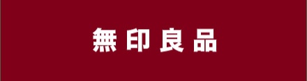 muji_logo_Snapseed.jpg