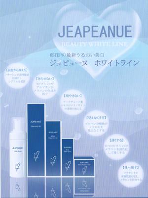 ジュピューヌ