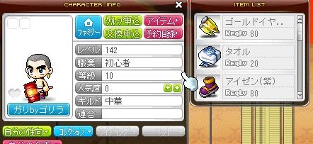 Maple120805_204217.jpg