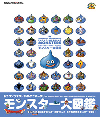 DQ_monster.jpg