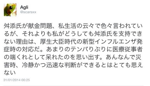 舛添