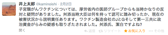 井上氏