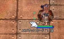 2012.6.11ろ。 ガチ追い込み 3