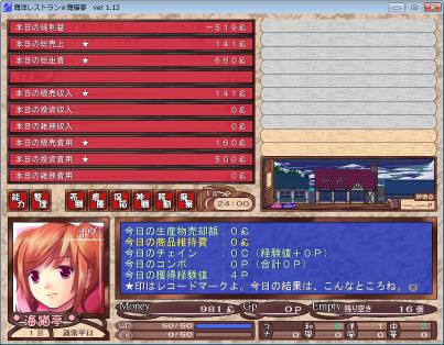umineko008.jpg
