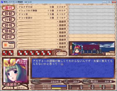 umineko013.jpg