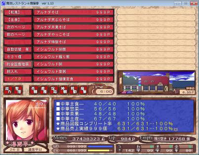 umineko024.jpg