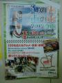 H240930 真庭市蒜山上福田 海の市山の市2012真庭