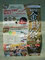 H241006-07 勝央町 第31回金時祭