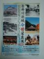 H241101-05 津山市新魚町 吉井川流域今昔写真展