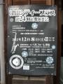 H241208 津山市新魚町 津山シティーブラス第24回定期演奏会