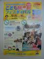 H241215-16 勝央町勝間田 子ども図書館フェスティバル