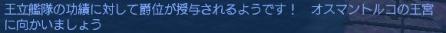 王立艦隊の爵位