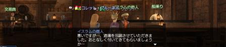 レコンキスタ ~ナスルの亡霊~その15