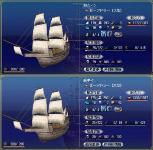 ゼーアドラー