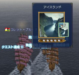 ヴィンランド連続クエ2、1