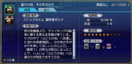 ヴィンランド4