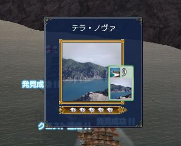 ヴィンランド6、1