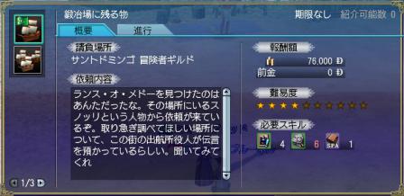 ヴィンランド10