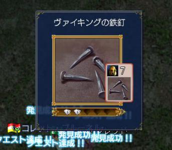 ヴィンランド10、1