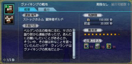 ヴィンランド12