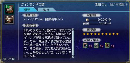 ヴィンランド13