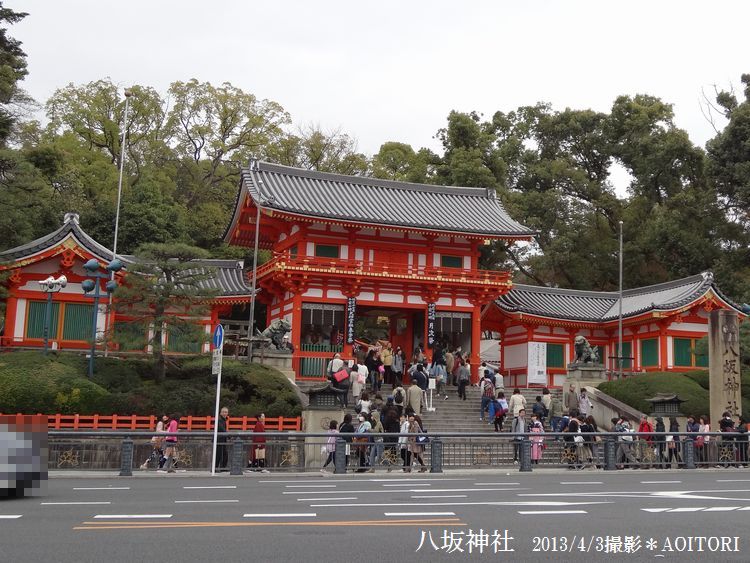 八坂神社274