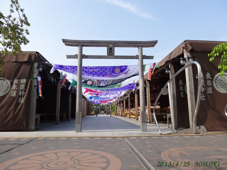 鉄道神社と鯉のぼり2013･4･25 201