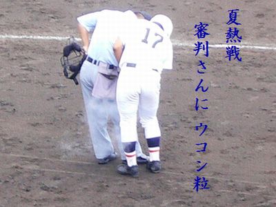 しんぱん3文字入