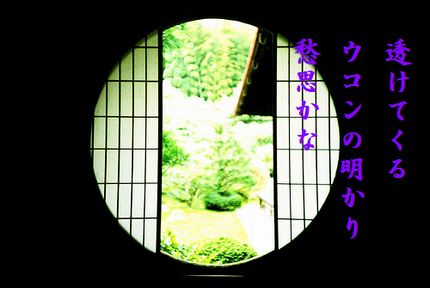 まるまど大文字入
