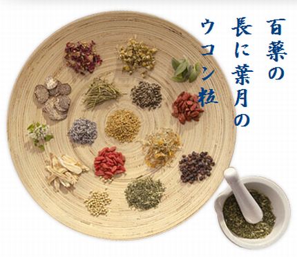 かんぽう薬文字入り