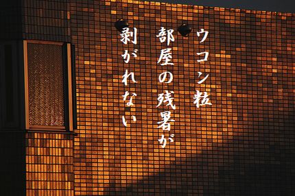 なつのおわり7文字入
