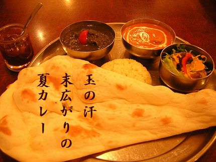 カレーライス文字入り