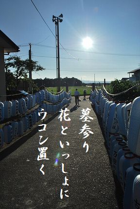 おぼん3大文字入
