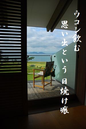 なつの終わり2文字入