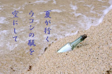 ボトルレター文字入り