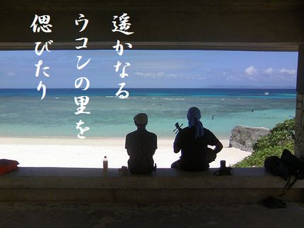 しまうた文字入